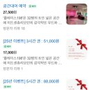 세븐일레븐 광주쌍촌하늘점 | 광주 쌍촌 화정 공간대여 파티룸 강추 <플레이스198> 브라이덜 샤워 연말 연초 파티