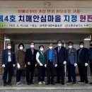 안심마을 이미지