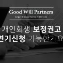 법무법인굿윌파트너스 이미지