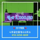 좋은집공인중개사사무소 이미지