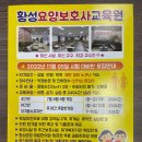 황성요양보호사교육원 이미지