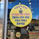 박종주반죽소삼척커피쌀찐빵