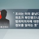 서울시 공무원 간첩사건 - 증거 조작해서 간첩 만들기 이미지