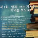 AI로 나만의 전자책 쓰기 "2025년 동구 도서추천단 9월 북슐랭 가이드"