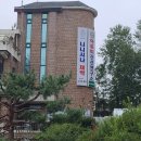 허브힐한의원 - 용인시 처인구 양대로5번길 5 | 허브힐한의원