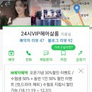 브이아이피헤어살롱 네이버블로그