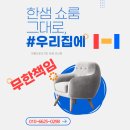 한샘나라인테리어 이미지