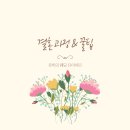 코트야드 바이 매리엇 서울 판교 | 10 [코트야드 바이 메리어트 서울 판교] 본식스냅 추천 - 화이트포레 예약후기