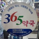 형우당약국 이미지