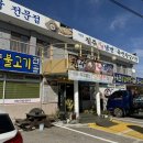 덕구국밥 이미지