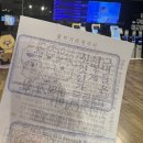 아리수노래방주점 | 2023 10월기