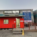 태전동 배드민턴장 | 경기광주 태전동 배드민턴 레슨 배드민턴해라 체육관 후기 / 분당에서 가까운 배드민턴장