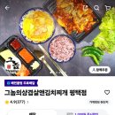 그놈의삼겹살앤김치찌개 네이버블로그