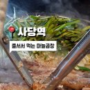 방배천로5-37 이미지