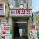 구로-고척-구로-2338 | [오류동 맛집] 가성비 좋은 쭈꾸미삼겹살 맛집 냉삶집 개봉본점