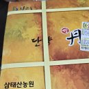 삼태산 농장 이미지