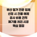 부산폐기물공사 네이버블로그