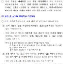 투기적 법인 주택거래에 대한 대응을 강화하겠습니다. - 법인 주택거래 시 별도 신고서식, 자금조달계획서 제출 의무화 - 이미지