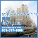 늘푸르지오공인중개사사무소 이미지