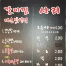 김해뒷고기매운갈비찜 이미지