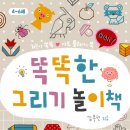 책이랑 창의 미술 놀이 이미지