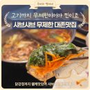 샤브20동탄 | 동탄샤브샤브] 고기까지 무제한이어야 진짜 무한리필 샤브샤브집 아니겠어요? 신선한 재료 가득...