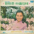 비오는 양산도 - 이미자 이미지