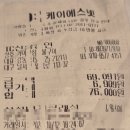 가야산참숯불구이