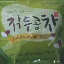 백구단농장 | 우리 가족 건강을 위한 작두콩차~ 구수해서 먹기 좋아요 ^^