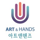 핸즈앤아트