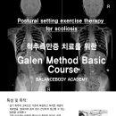 척추측만증 치료를 위한 Galen Method Basic 코스 _11월10일(토) 이미지