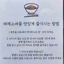 [역삼/일식] 마제 소바 맛집 멘야유메미루(YUMEMIRU) 내돈내산 후기