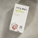 [임신 준비 기록 11] 스마일 배란테스트기, 생각보다 훨씬 정확했던 사용 후기