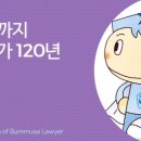 법무사유석권