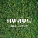 바이오 테라피 100 이미지