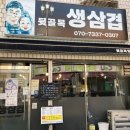 뒷골목생삼겹