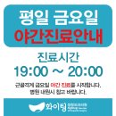 화이팅정형외과의원 이미지