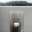 스테이치목 | 독채 펜션 감성숙소 신상숙소 스테이 치목