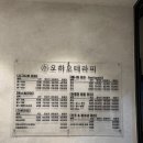 오하오테라피