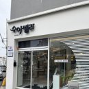 수아벨의원 | [광주] 광주 피부관리 화정동 수아벨라에스테틱에서 리프팅 받고 왔어요