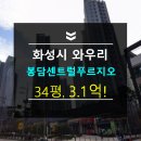 봉담119안전센터 이미지