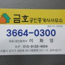 솔파크부동산공인중개사사무소 이미지