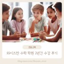 블로썸수학학원