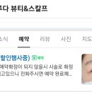 이루다스칼프