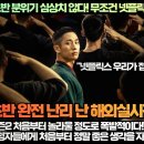 “D.P 시즌2 초반 분위기 심상치 않다! 무조건 넷플릭스 1위 간다!”“이 K드라마 시즌2 처음부터 놀라울 정도로 폭발적이다!” 이미지