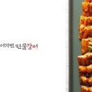 여자만장어 이미지