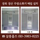 고려렌트카(주)경산지점 | 경북 경산 주방소화기 매립 설치 비용 문의