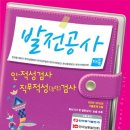 한국서부발전(주) - 태안군 | 한국서부발전(주)
