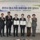 강원 IBK기업은행 춘천 강원신문