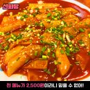궁금한분식 이미지